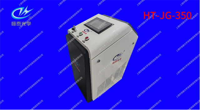 HT-JG-350   激光清洗機/Laser cleaning machine