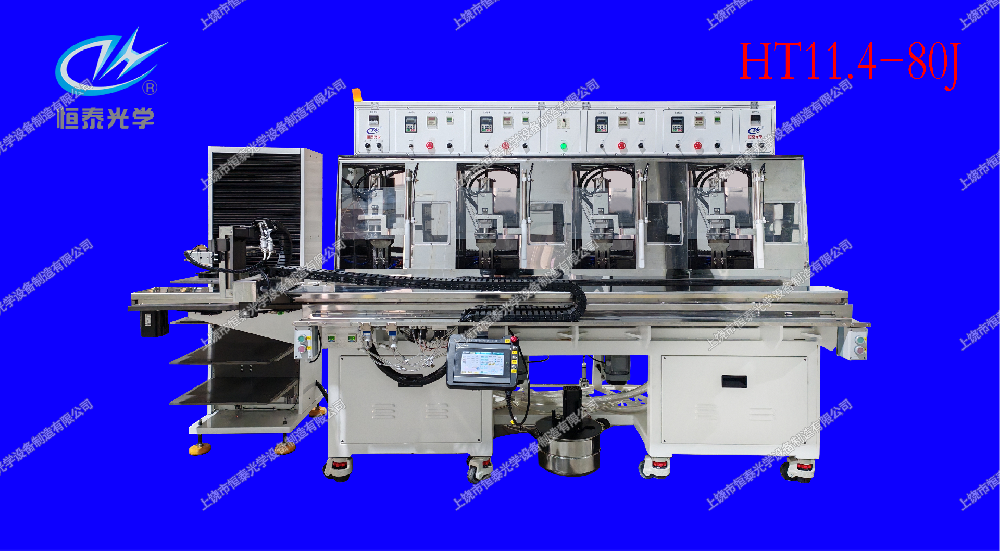 HT11.4-80J 四軸全自動精磨機/Four axis fully automatic precision grinder